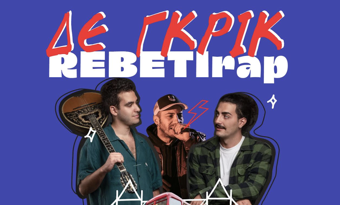 REBETIrap featuring Giagkinides & Tiny Jackal