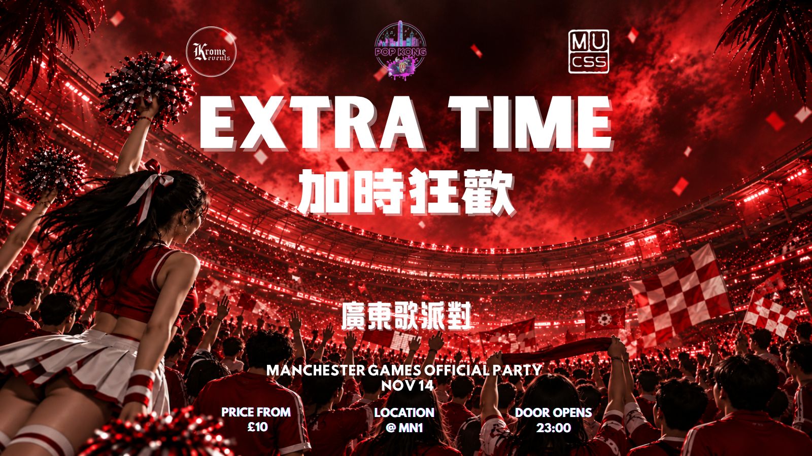 Krome Events x Pop Kong x MUCSS Proudly Presents: MANCHESTER GAMES OFFICIAL AFTER PARTY - CANTOPOP NIGHT