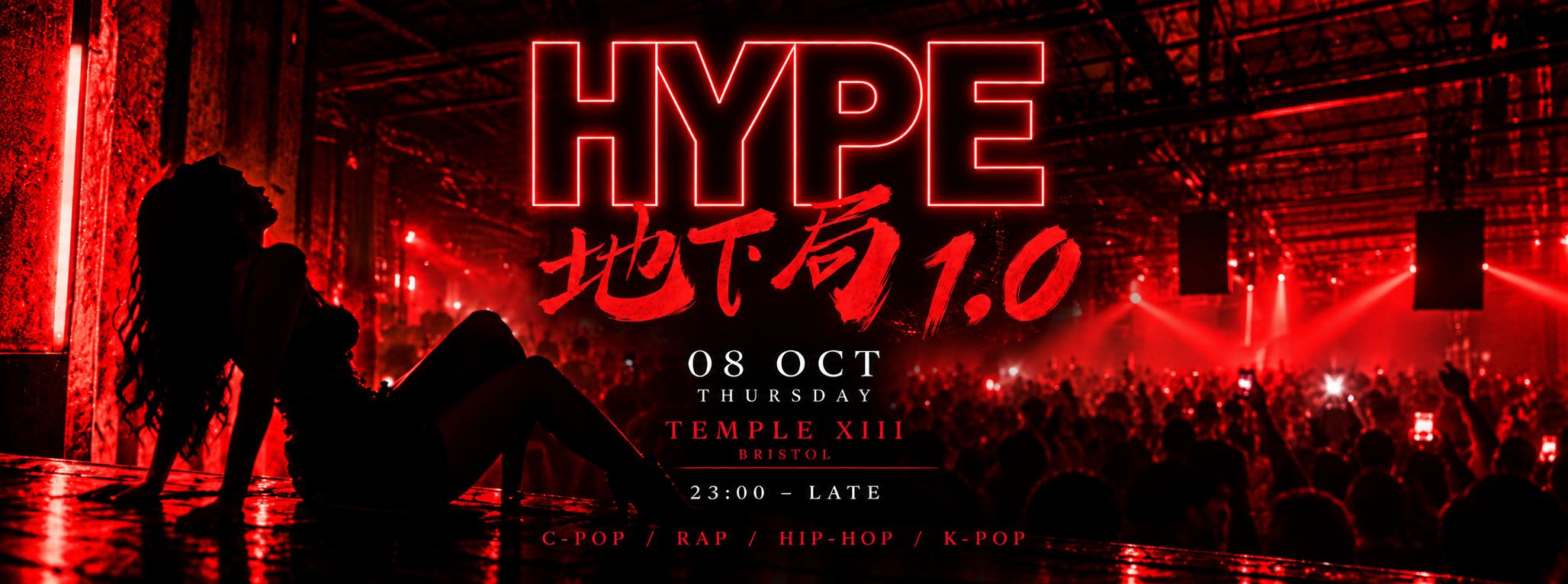 HYPE 地下局 1.0