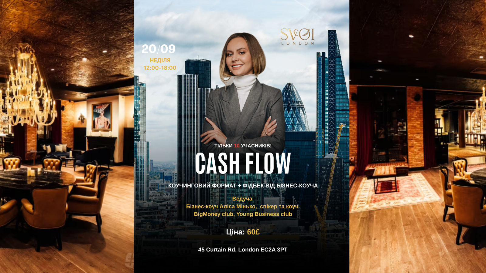 CASHFLOW у Лондоні з бізнес-коуч Аліса Мінько