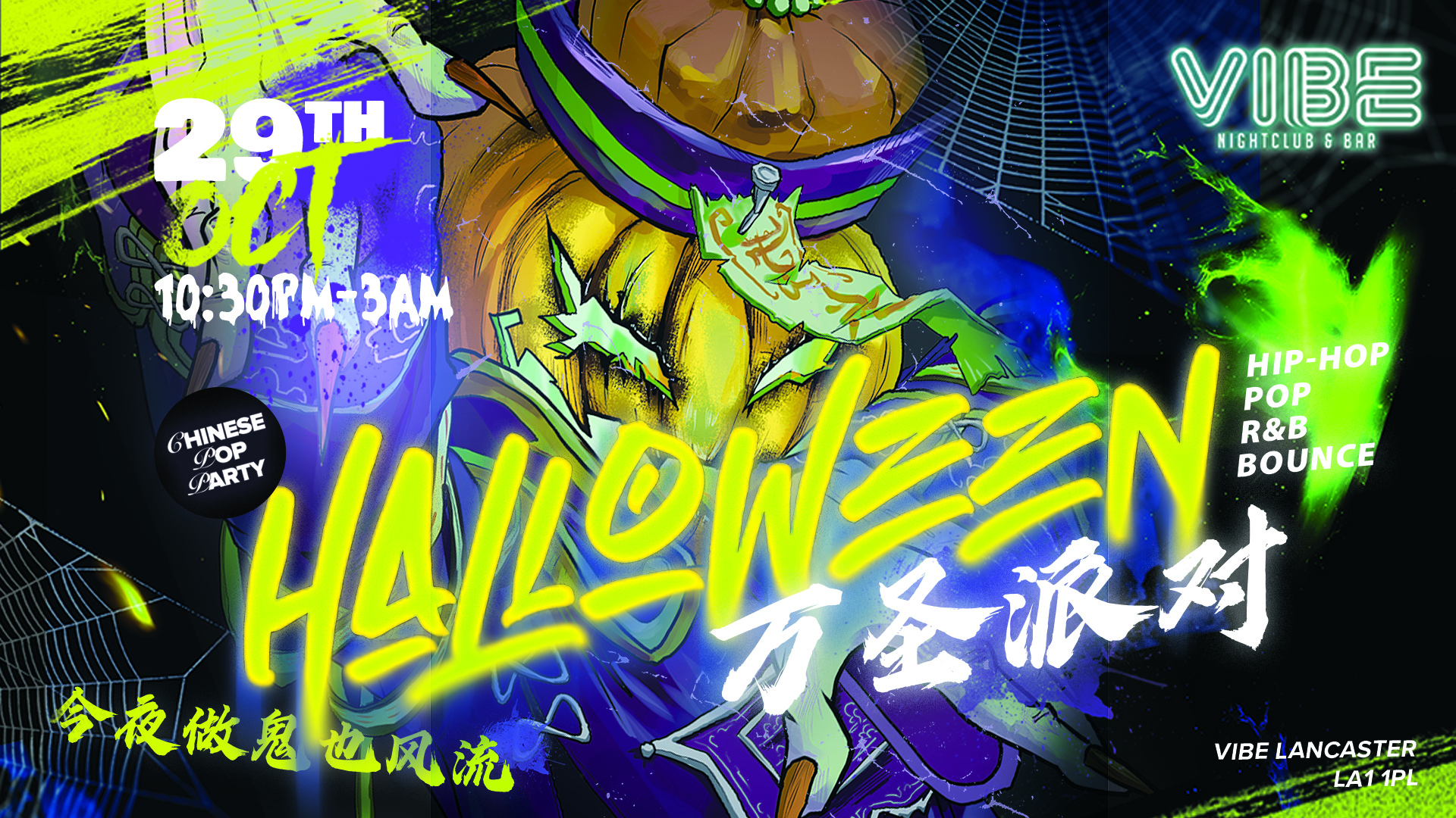 C-Pop Halloween Night – Sunday 29th October | Vibe Lancaster